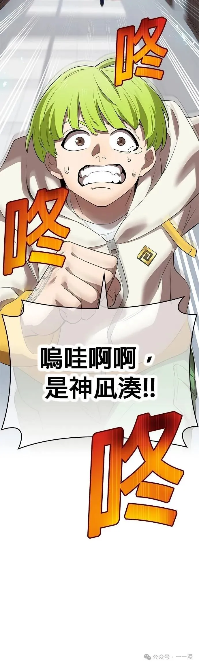 第42集 第28页