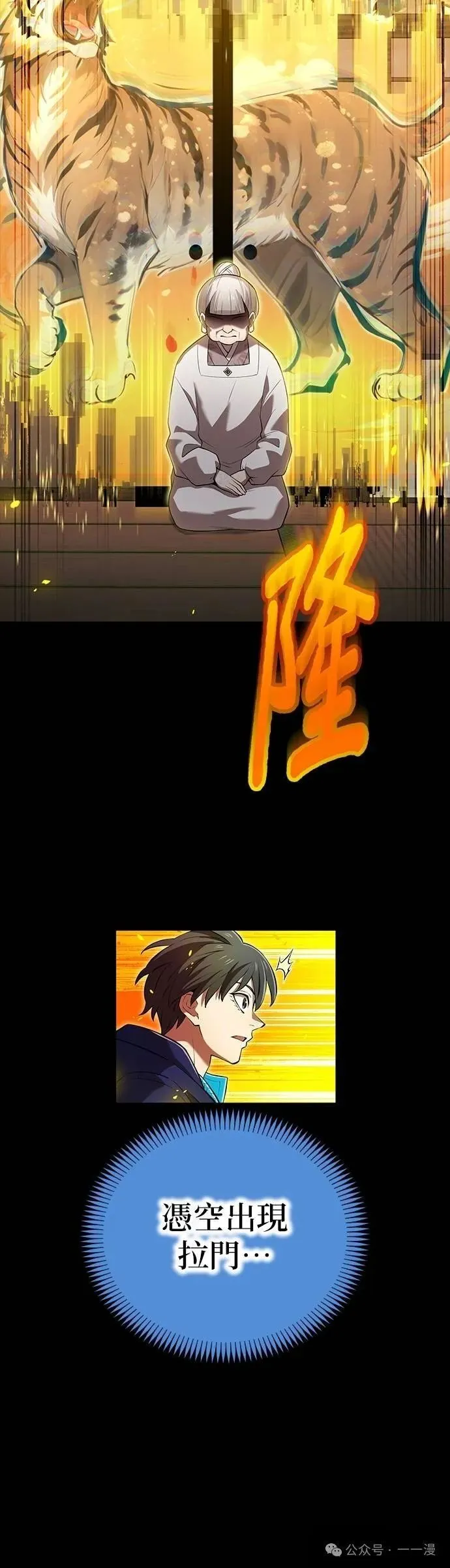 第42集 第31页