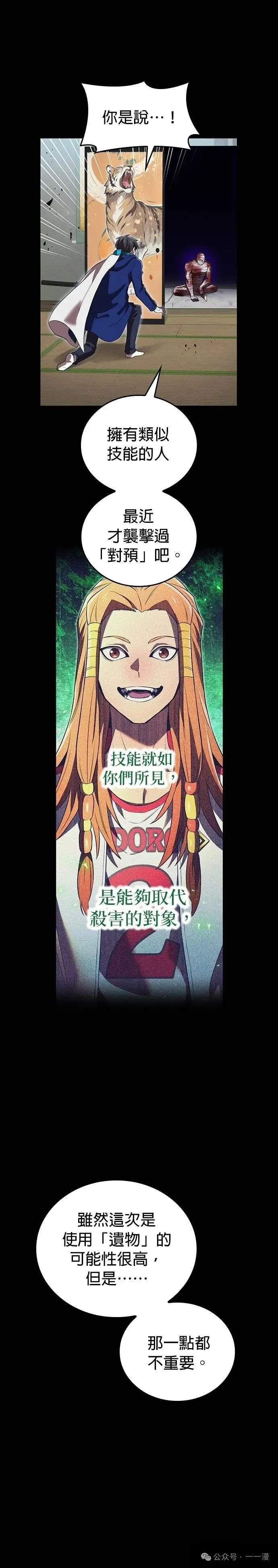 第42集 第38页