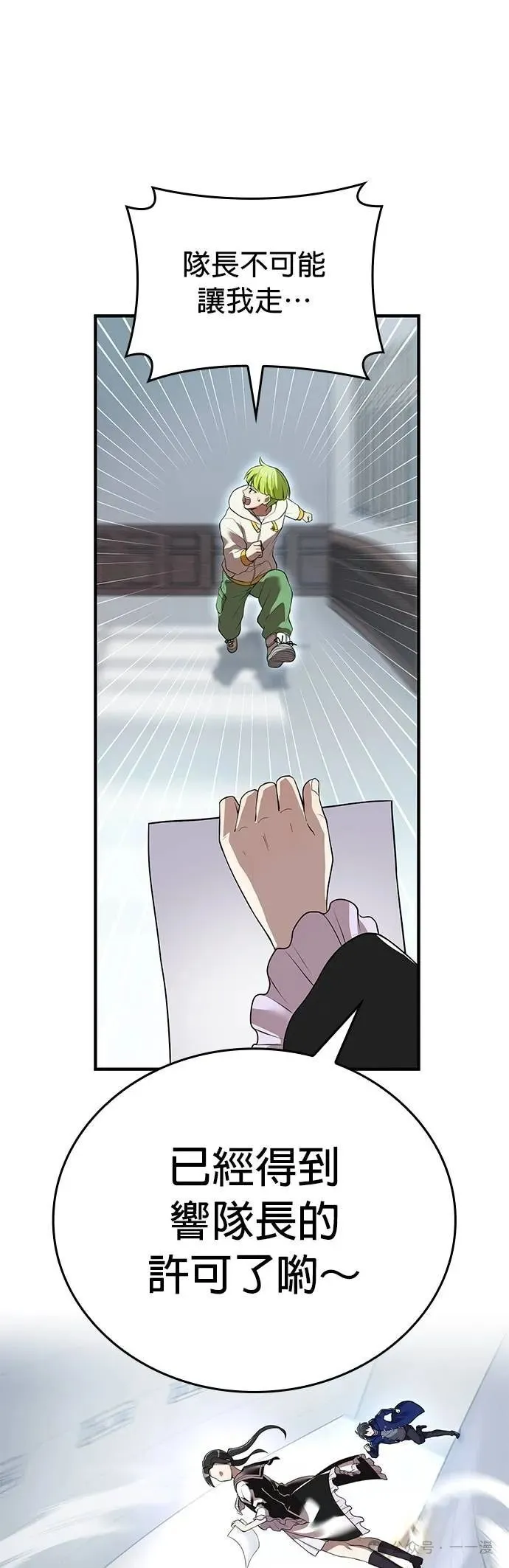 第42集 第52页