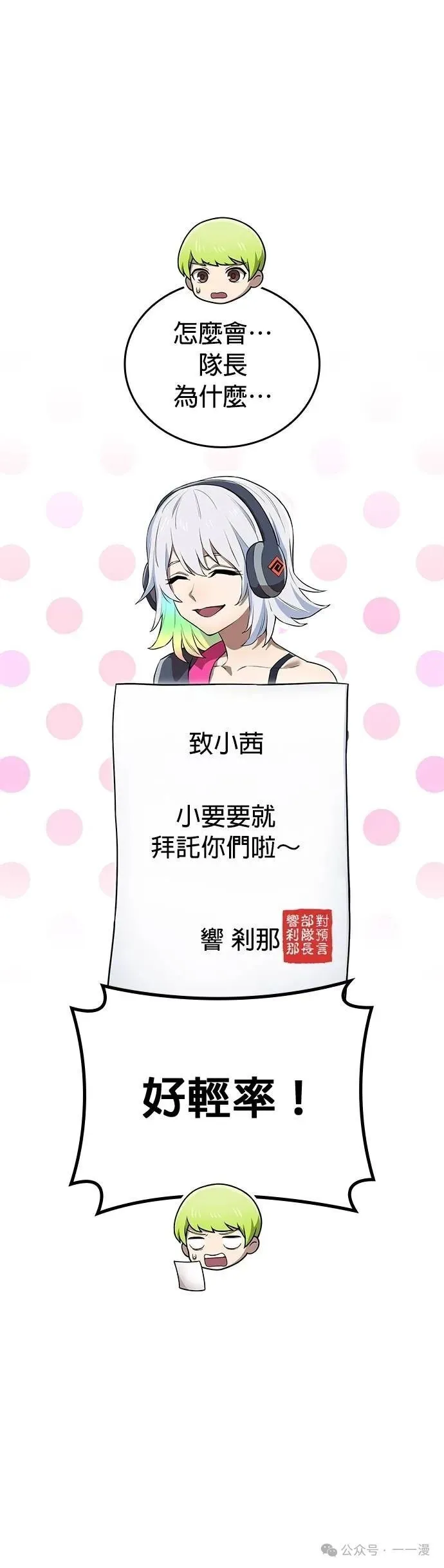 第42集 第54页