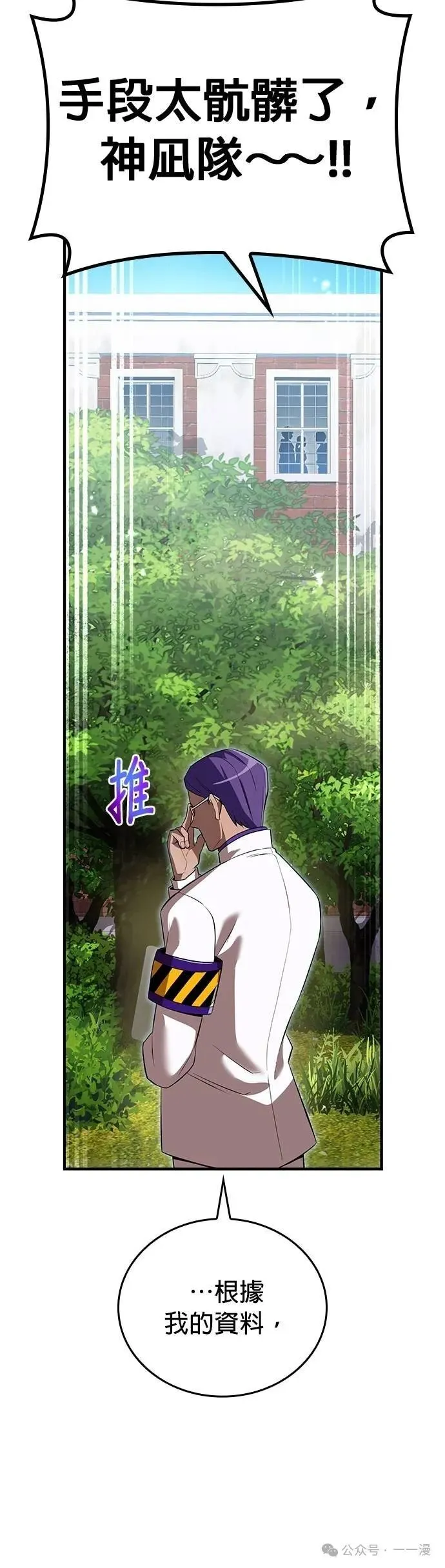第42集 第56页