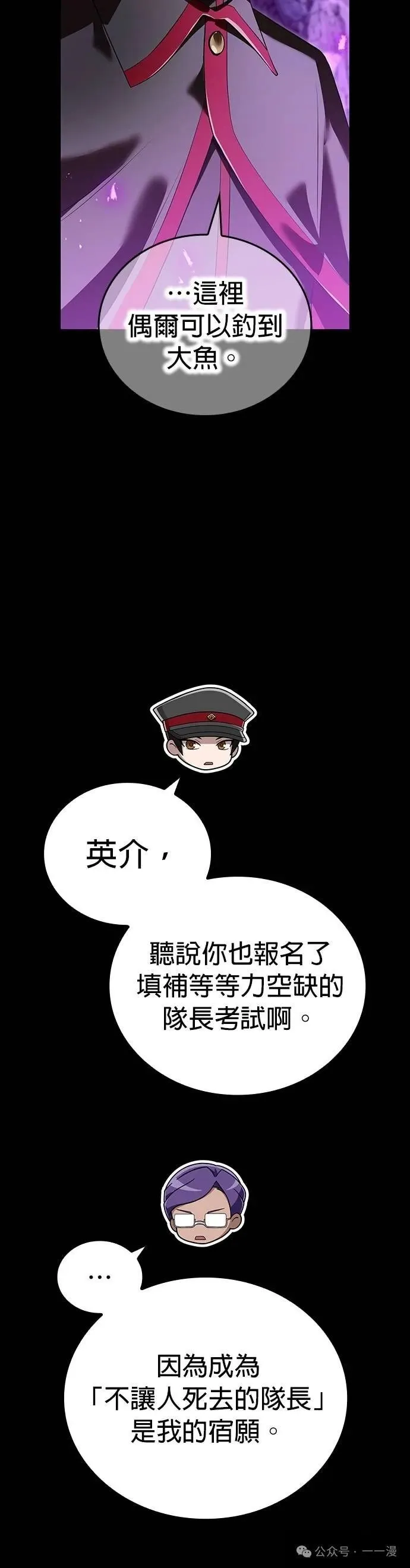 第43集 第3页