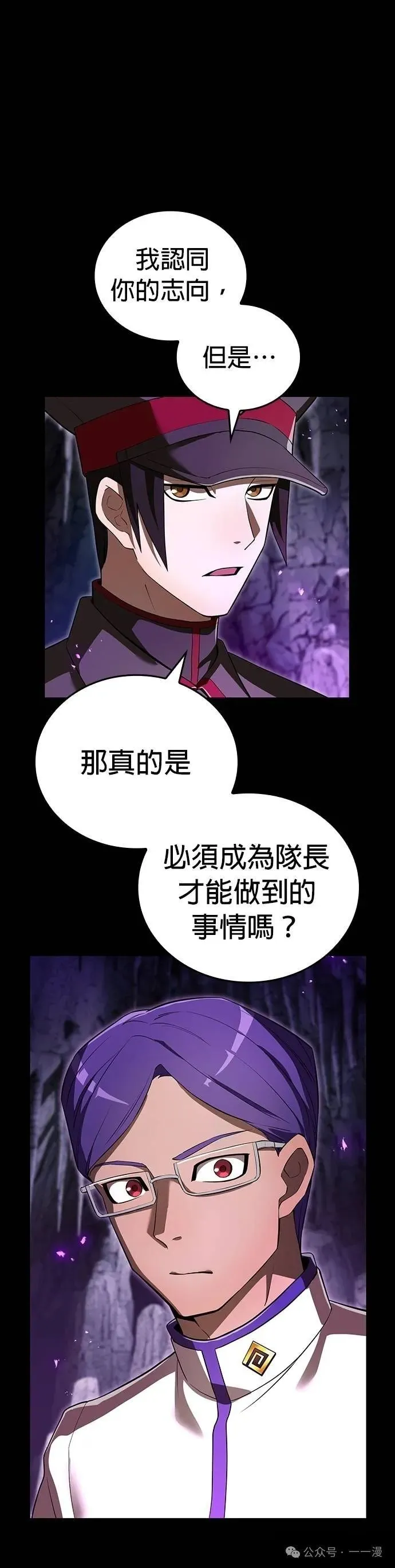 第43集 第4页