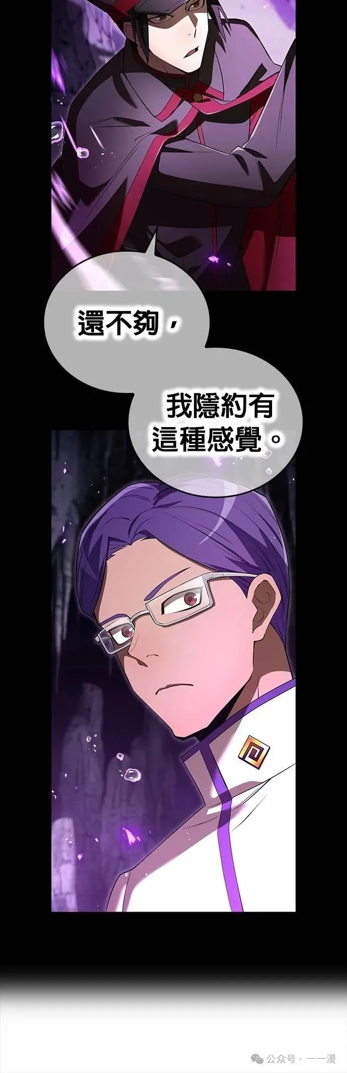 第43集 第8页