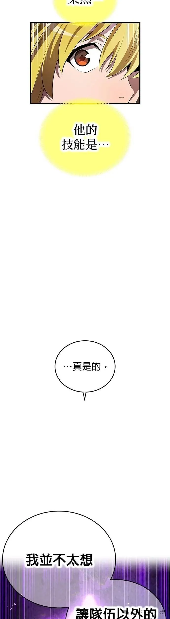 第43集 第14页