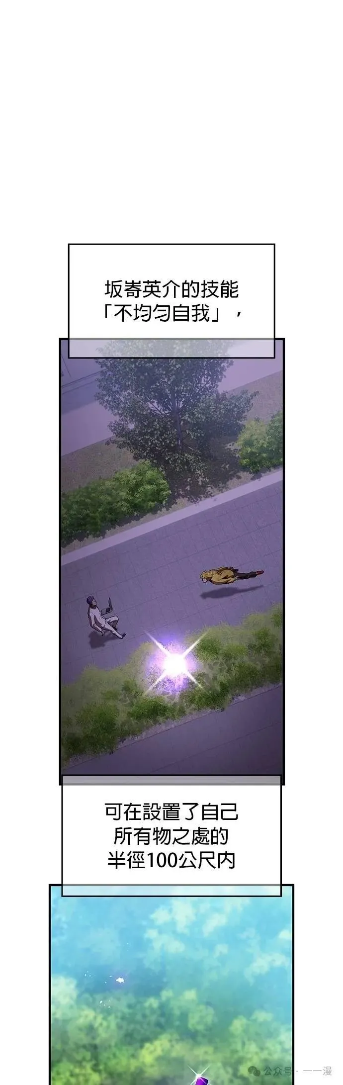 第43集 第16页