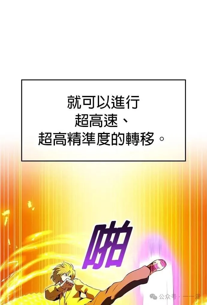第43集 第18页