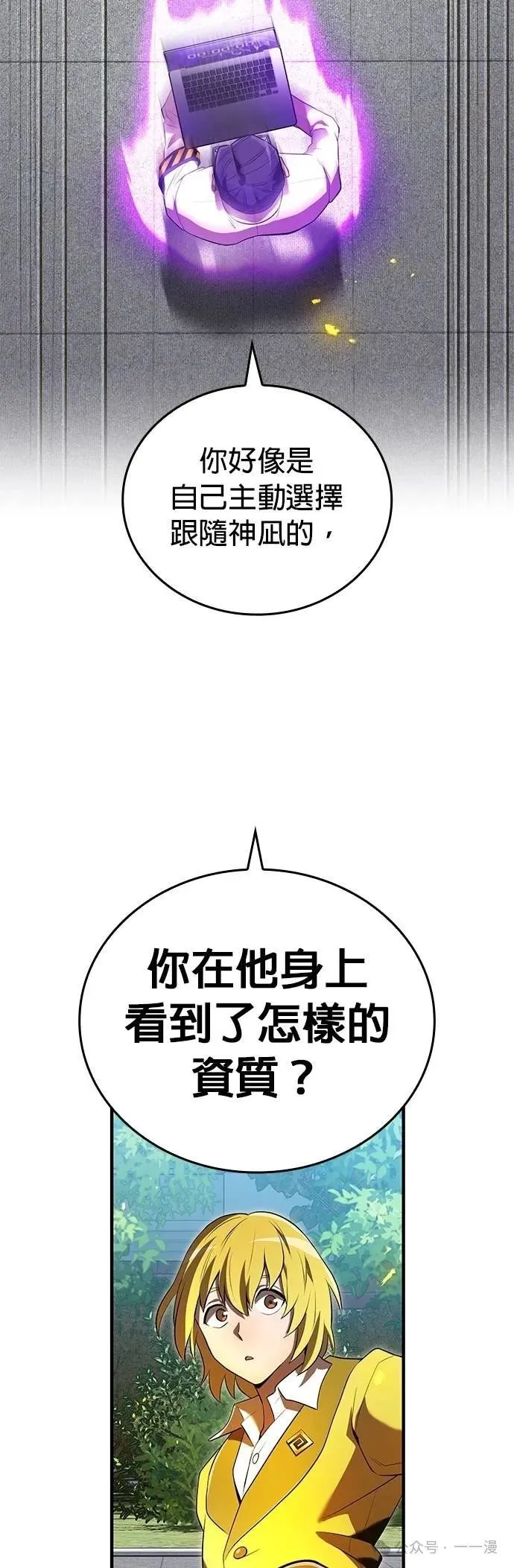 第43集 第28页