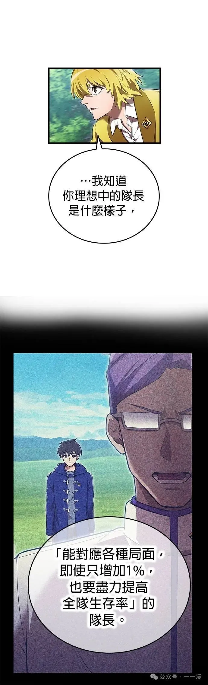 第43集 第30页