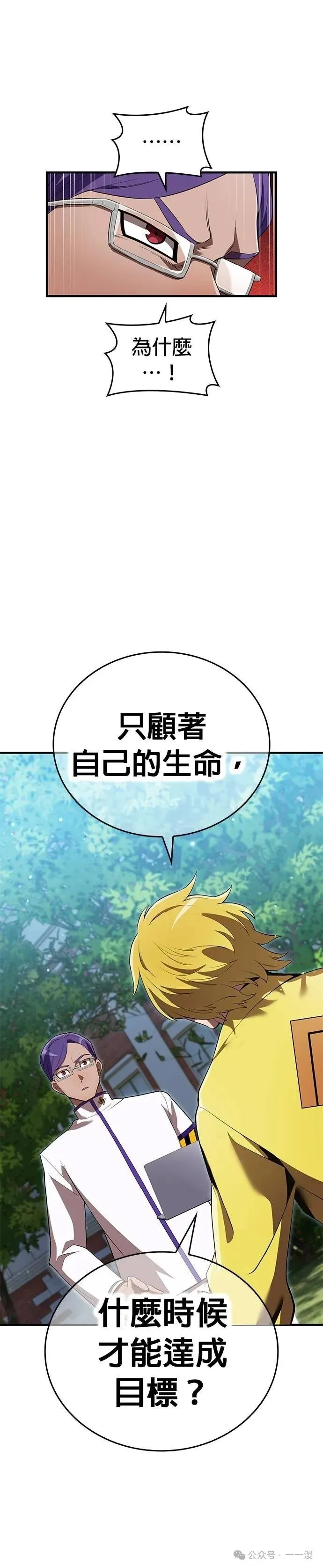 第43集 第33页