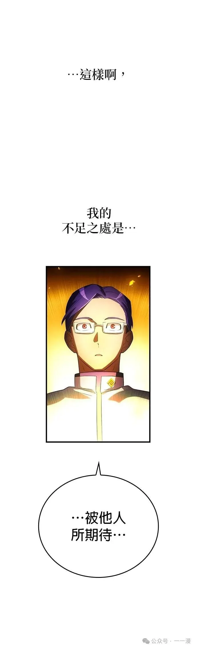 第43集 第40页