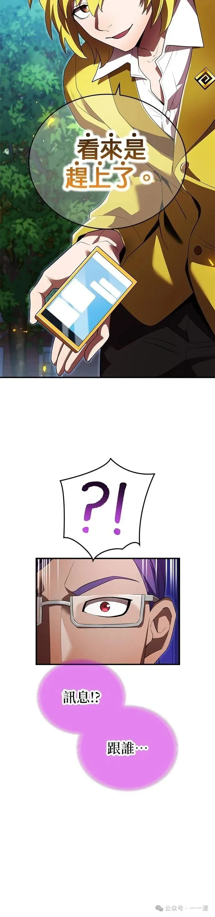 第43集 第42页