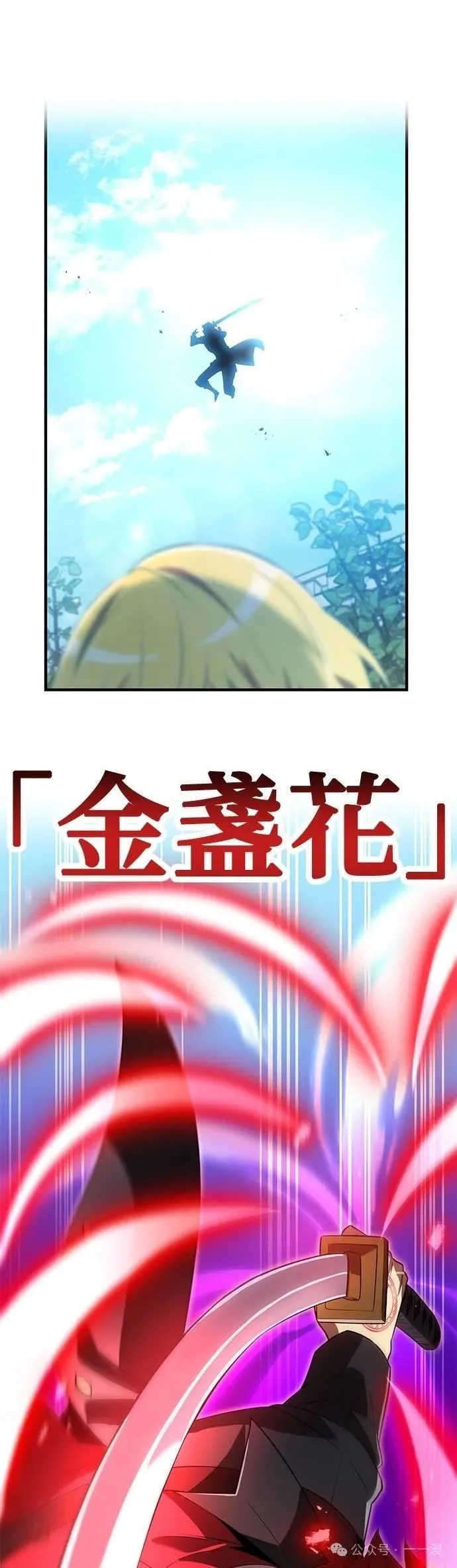 第43集 第43页