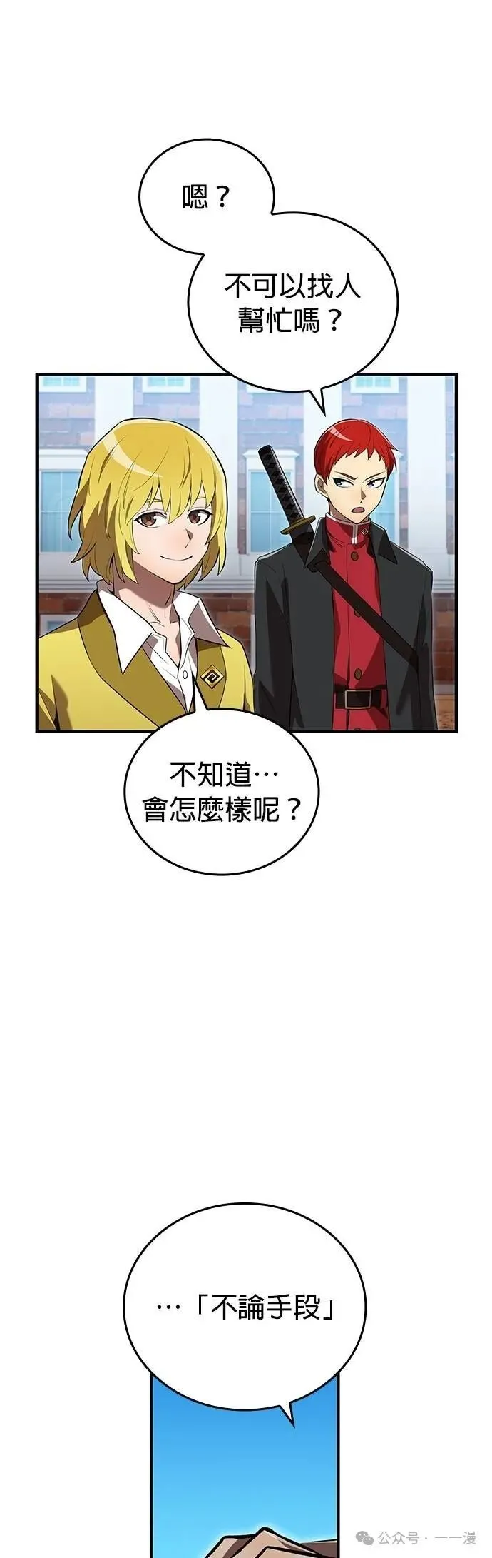 第43集 第53页