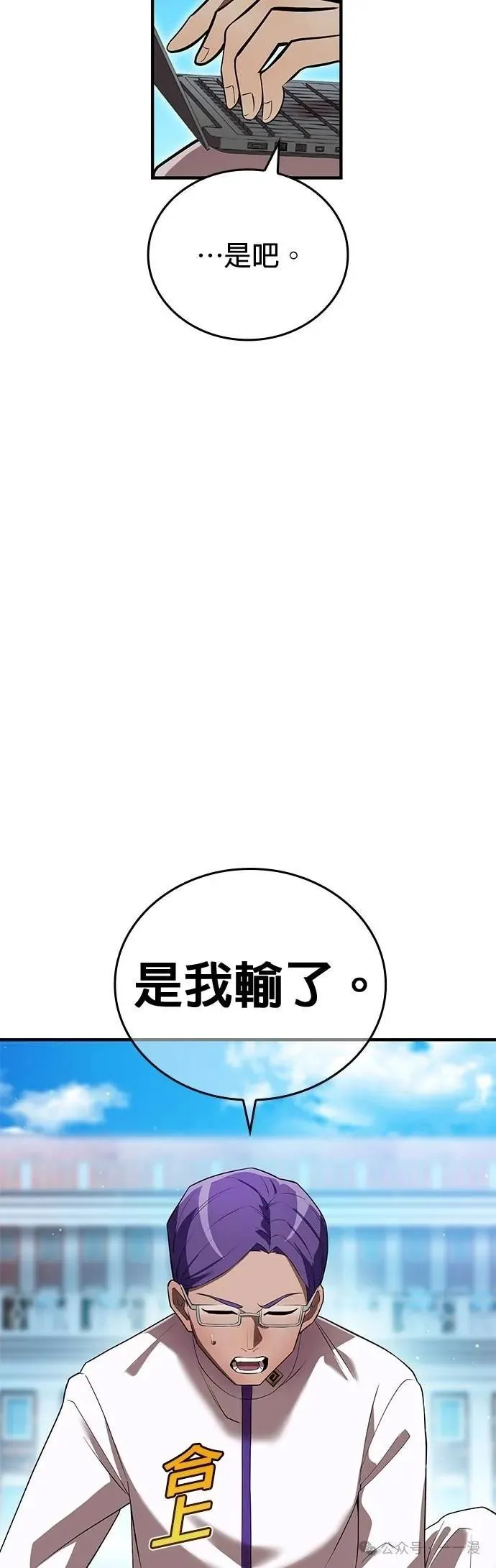 第43集 第54页