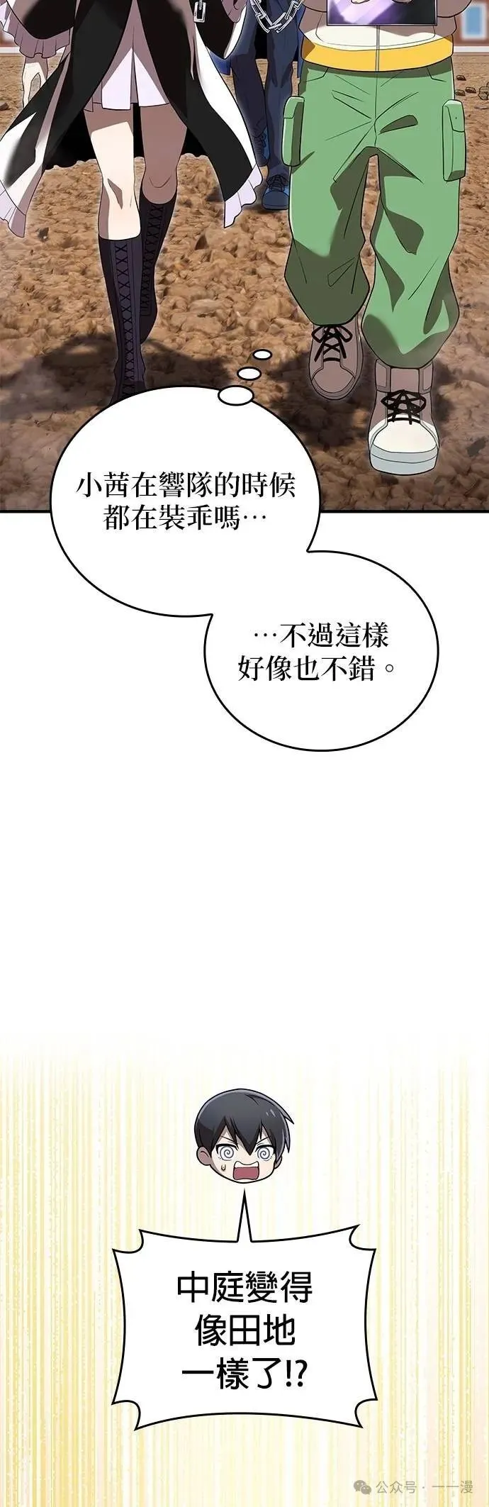 第43集 第57页