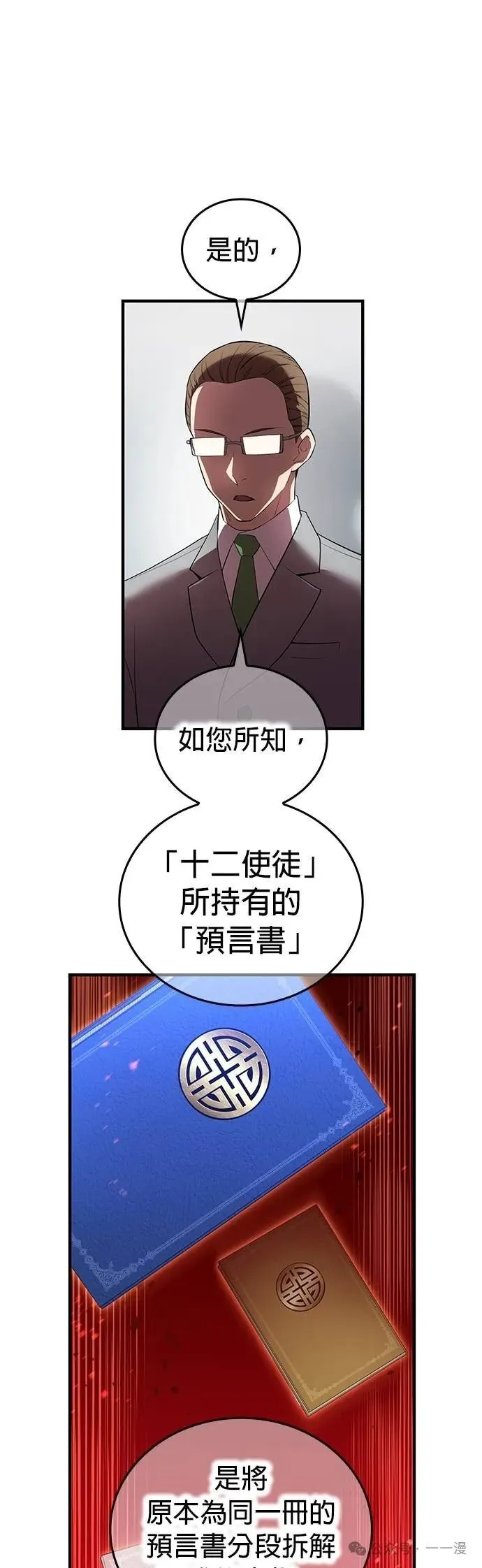 第43集 第74页