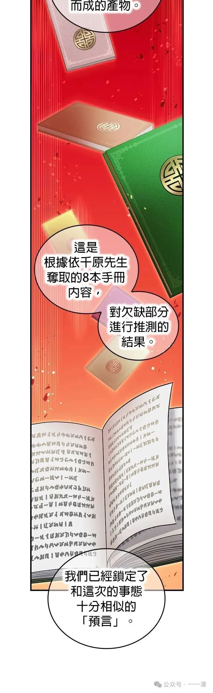 第44集 第3页