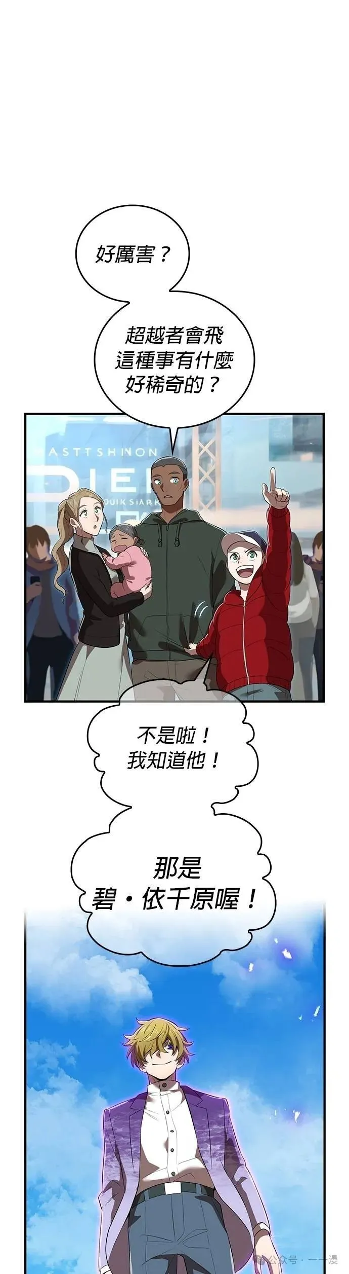 第44集 第14页