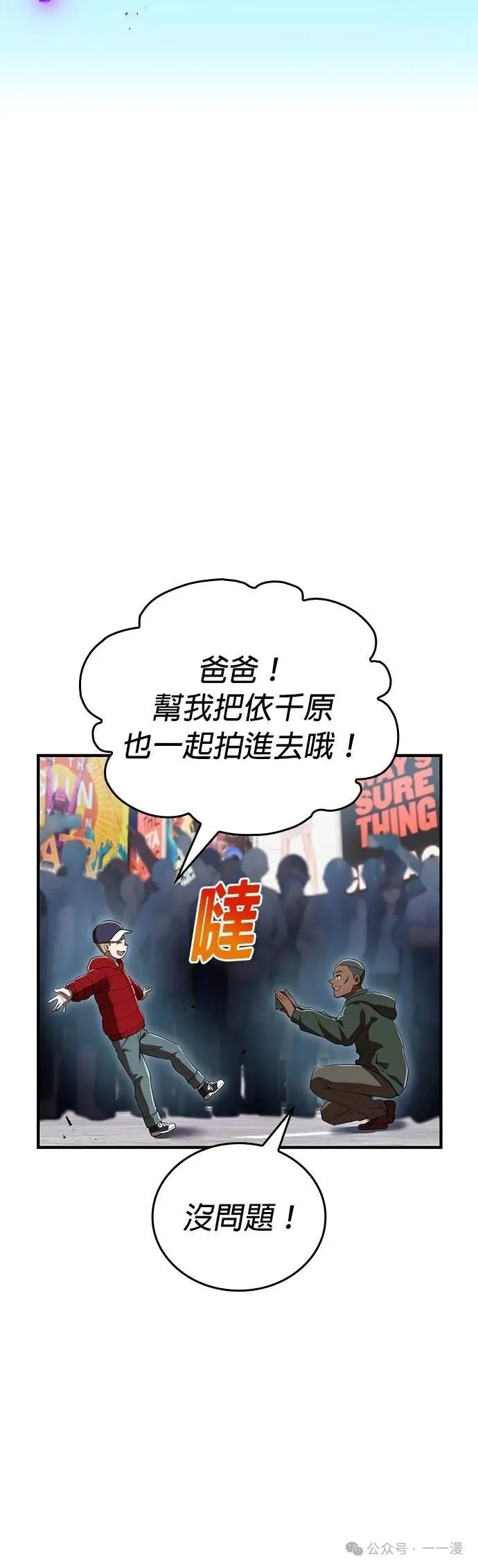 第44集 第18页