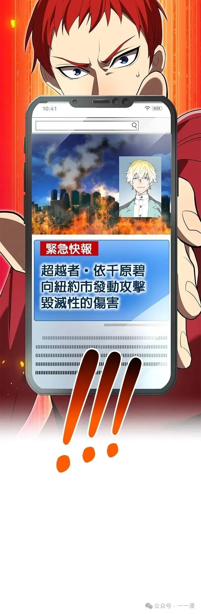 第44集 第29页