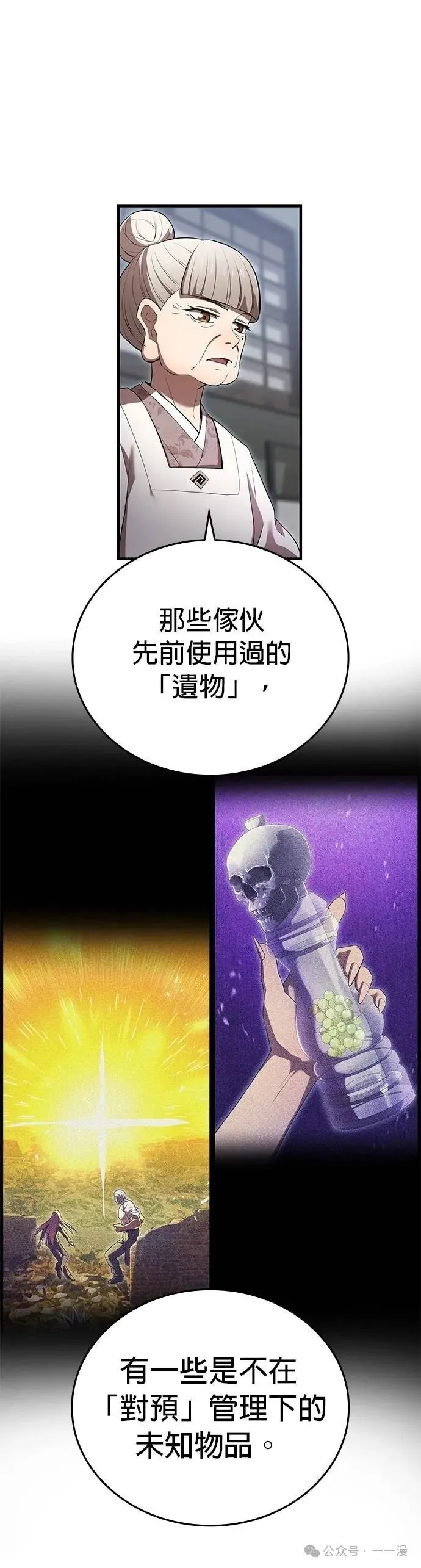 第44集 第38页