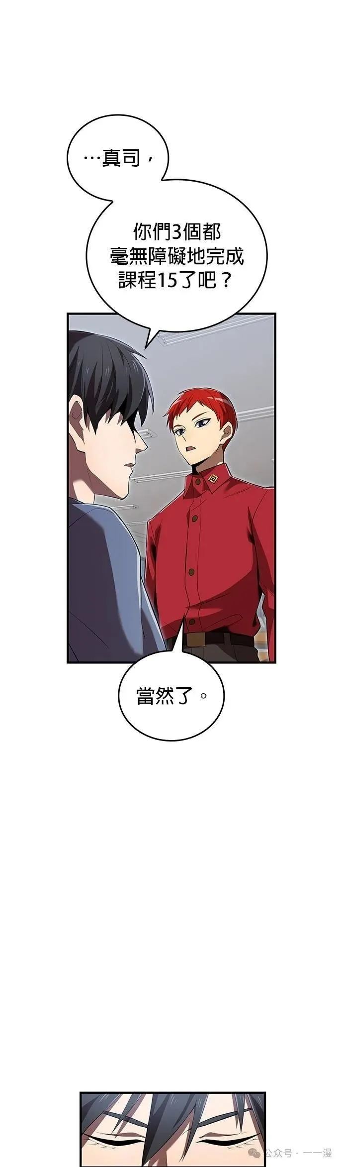 第44集 第44页