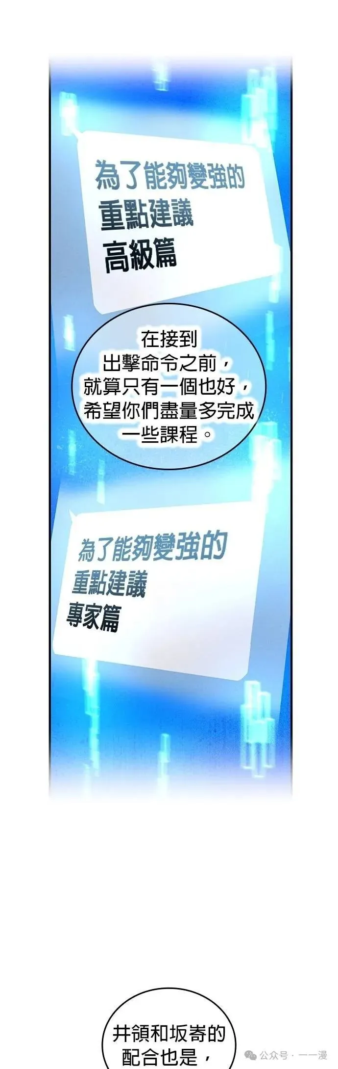 第44集 第47页