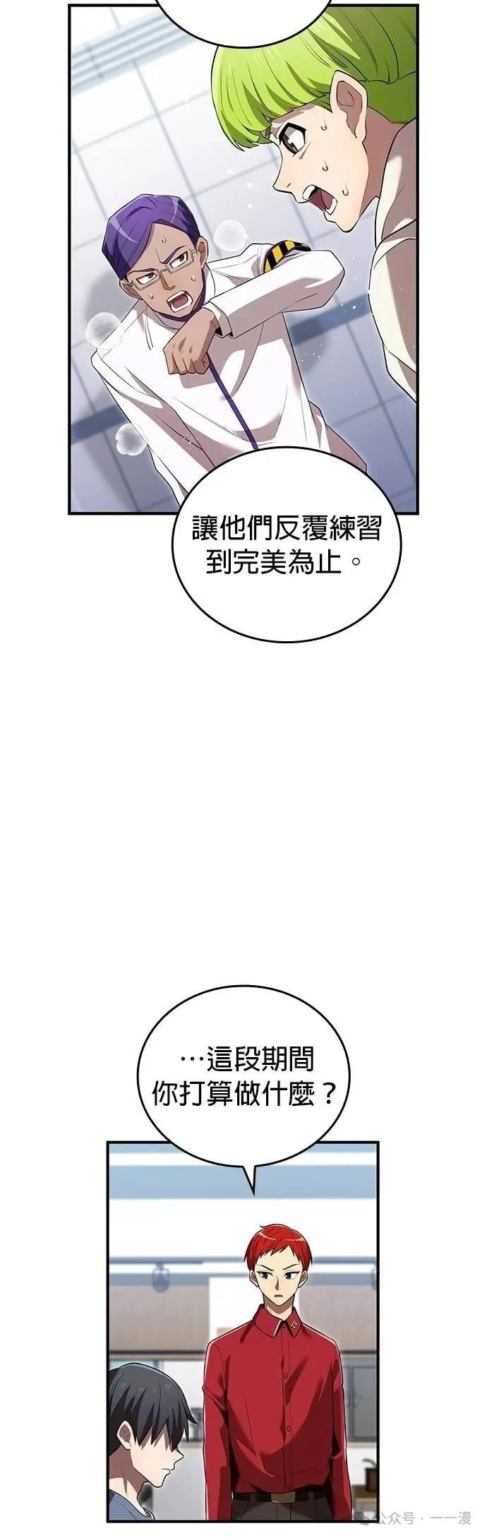 第44集 第48页