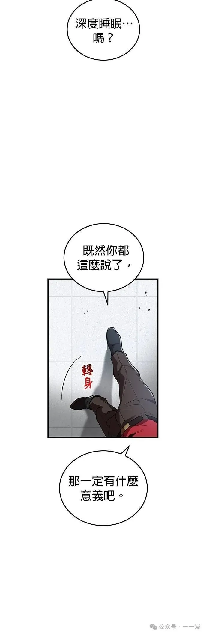 第44集 第52页