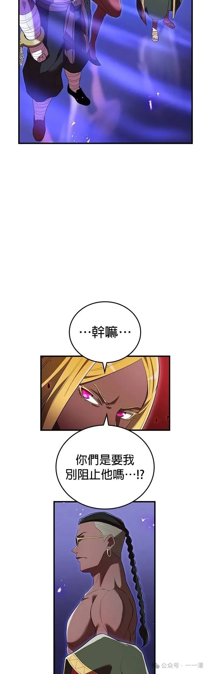 第45集 第9页