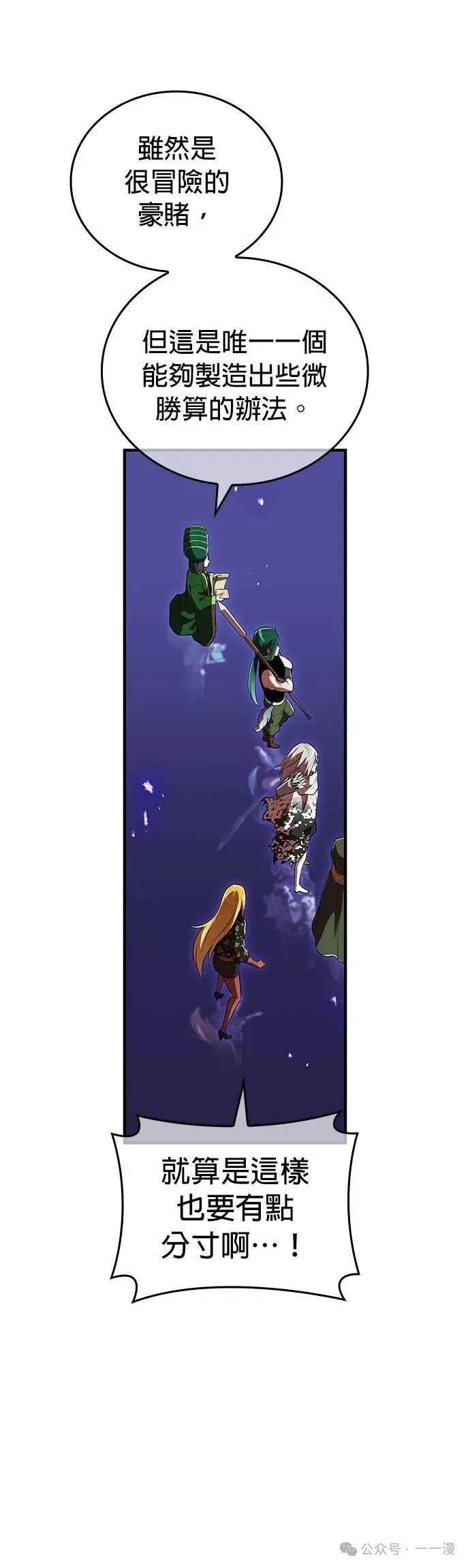 第45集 第14页