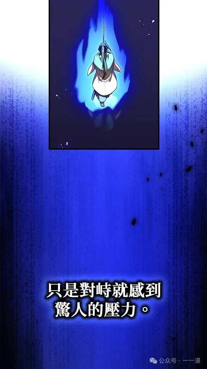 第45集 第20页