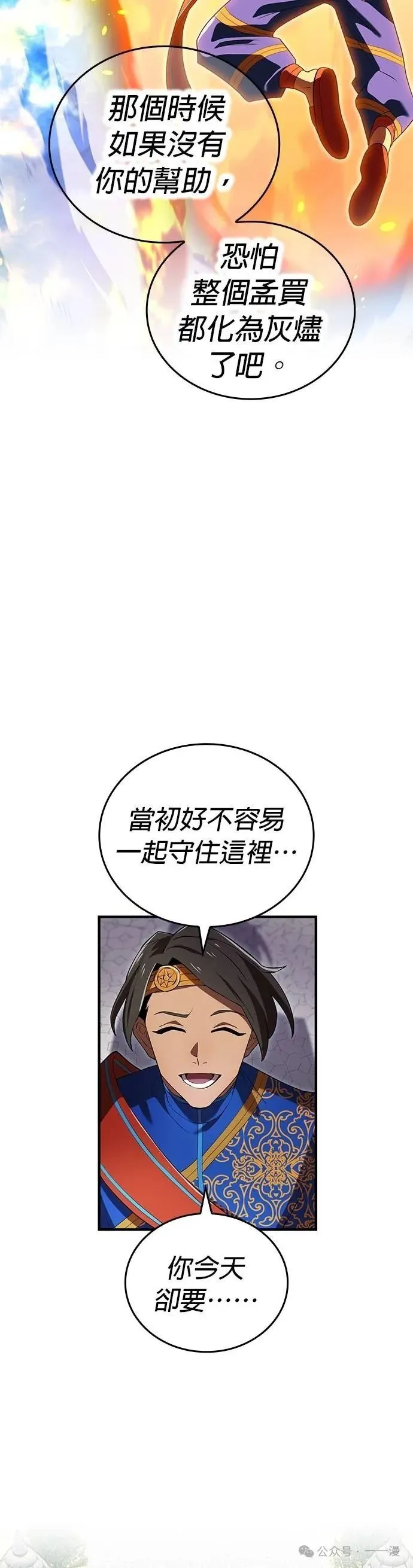 第45集 第39页