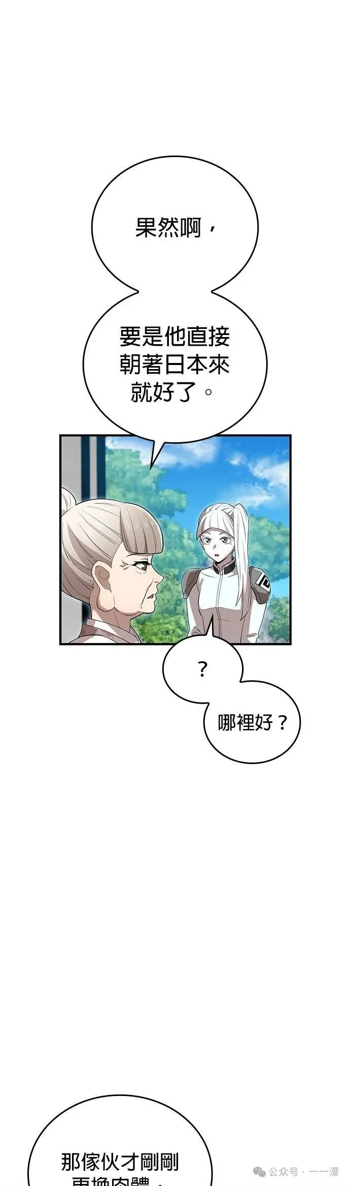 第45集 第55页