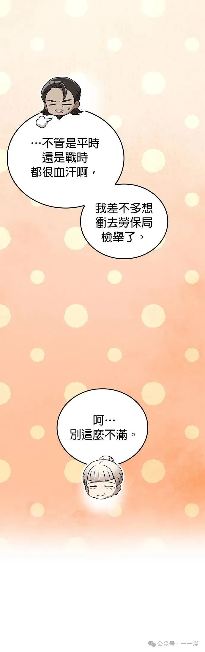 第45集 第60页