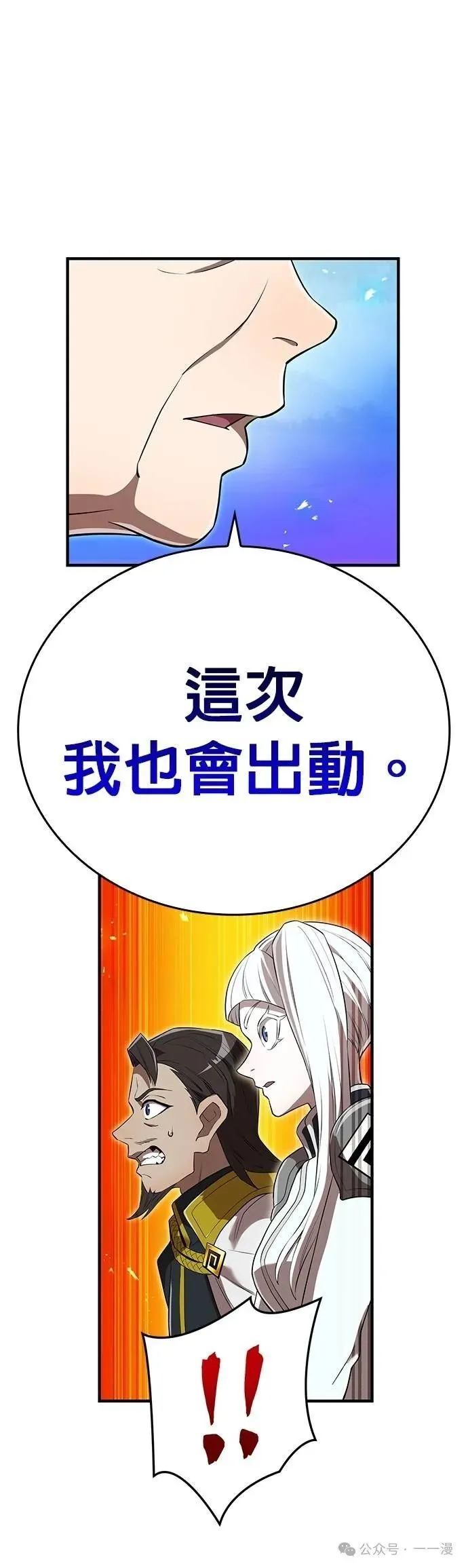 第45集 第61页