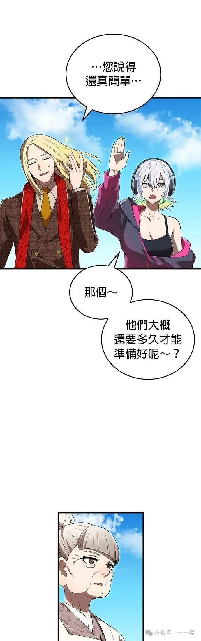 第45集 第64页