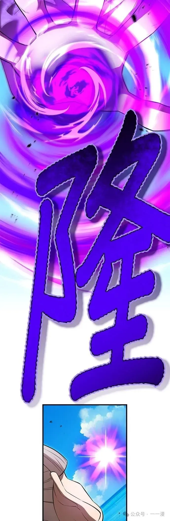 第45集 第75页