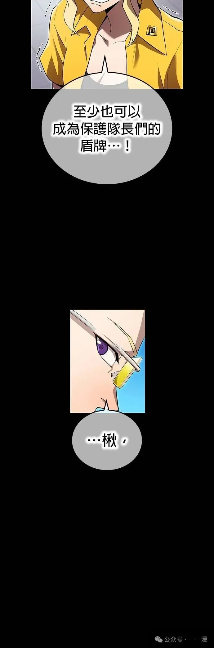 第46集 第6页