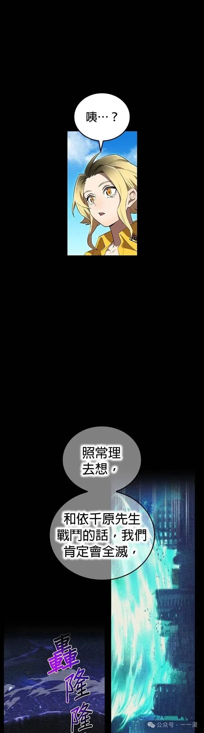 第46集 第8页