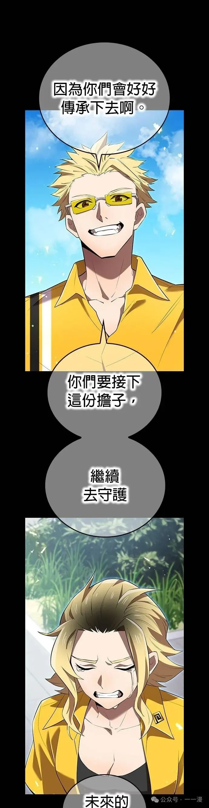 第46集 第11页