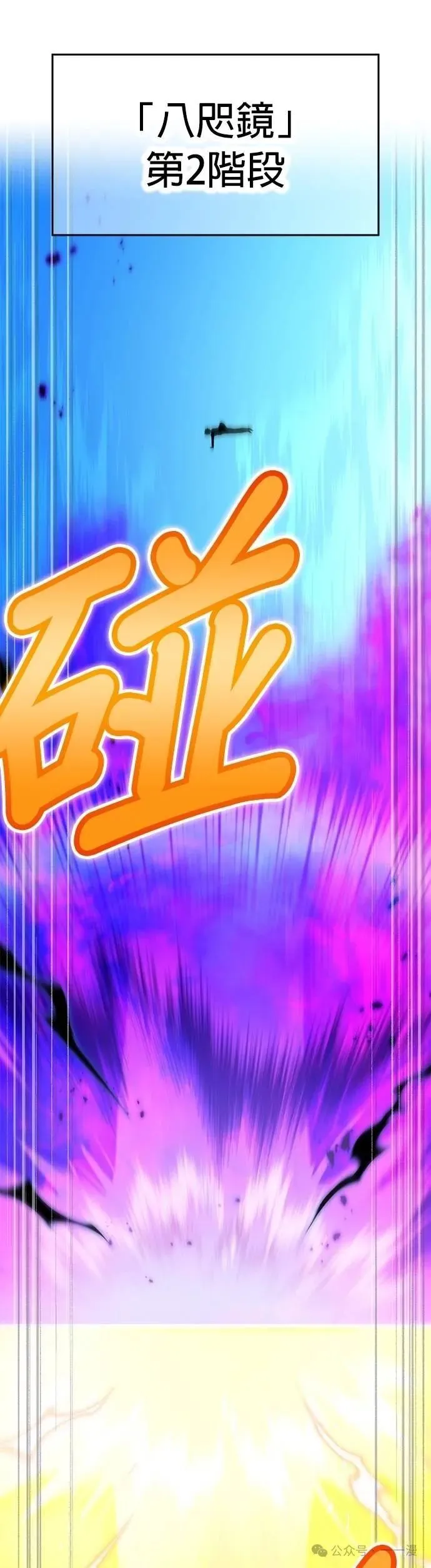 第46集 第36页