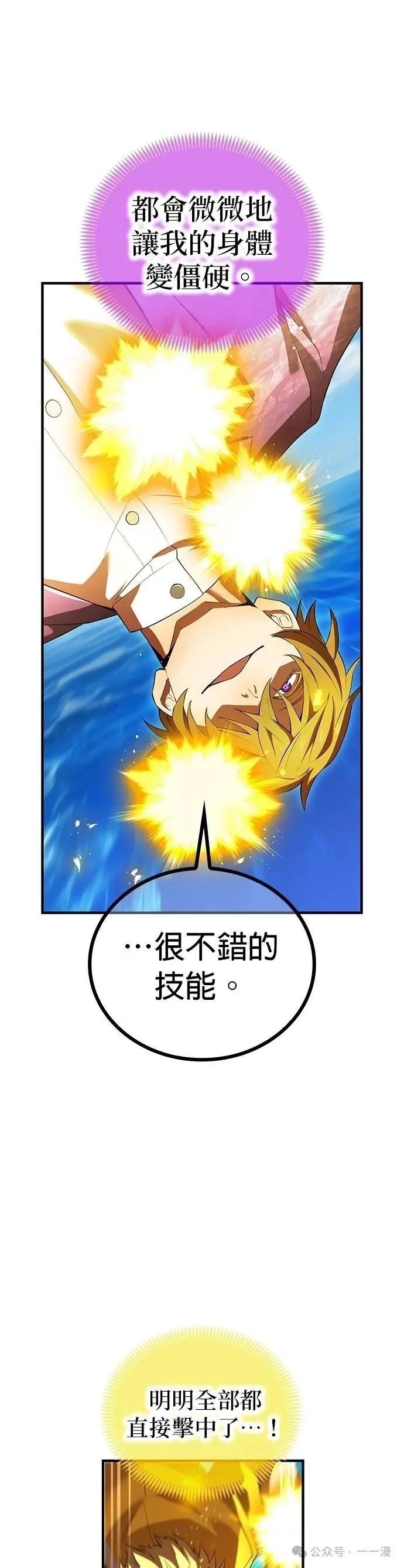第46集 第45页