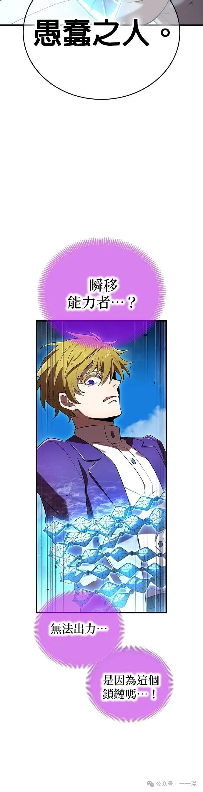 第46集 第69页