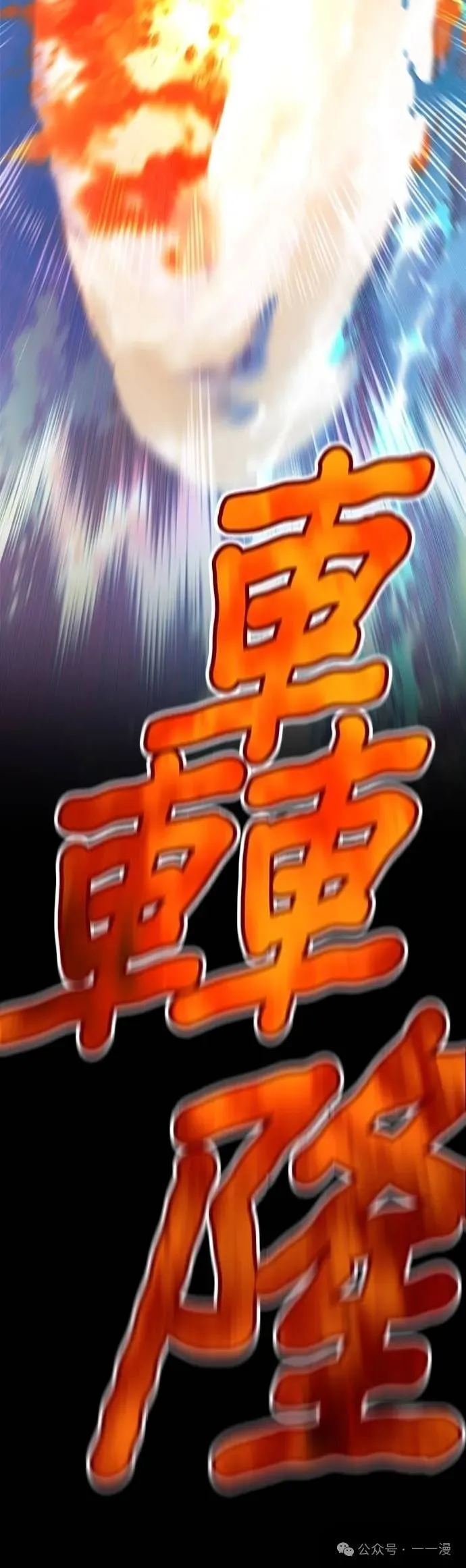 第46集 第79页
