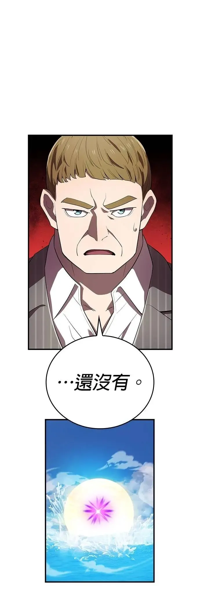 第47集 第10页