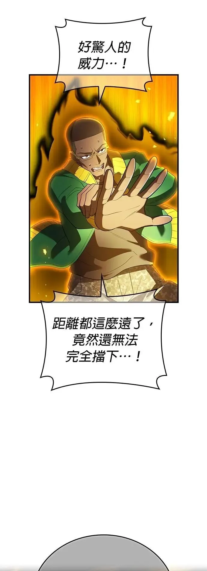 第47集 第29页