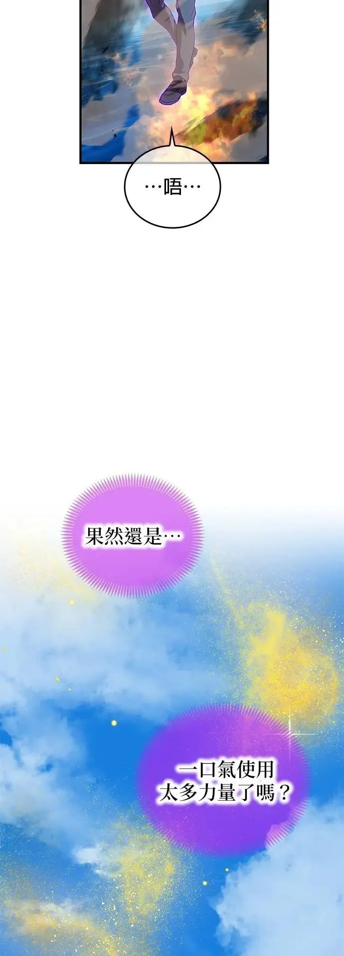 第47集 第33页